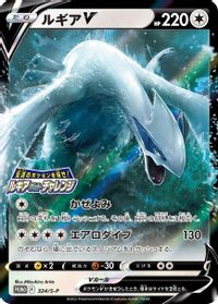Lugia V Lugia Get Challenge PSA grading analytics