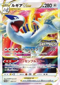 Lugia Vstar Lugia Get Challenge PSA grading analytics