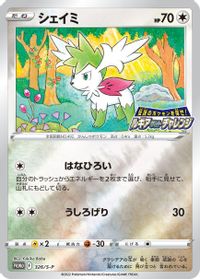 Shaymin Lugia Get Challenge PSA grading analytics