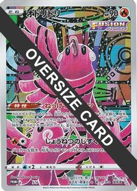 Oricorio Mew Jumbo Card Collection Full Art PSA grading analytics