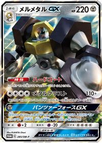 Melmetal GX Melmetal Metal Set PSA grading analytics