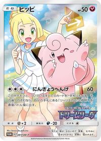 Clefairy Dream League Booster Box Full Art PSA grading analytics