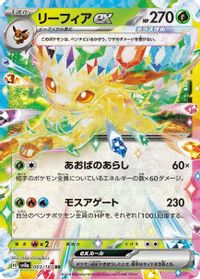 Leafeon EX PSA grading analytics