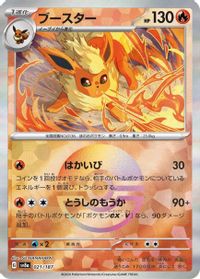 Flareon Reverse Holo PSA grading analytics