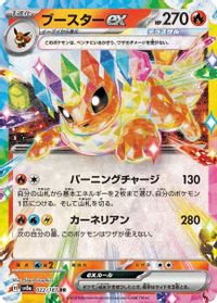 Flareon EX PSA grading analytics