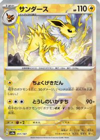 Jolteon Reverse Holo PSA grading analytics