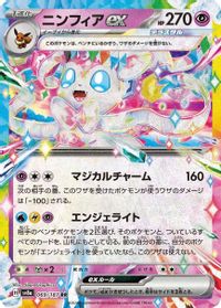 Sylveon EX PSA grading analytics