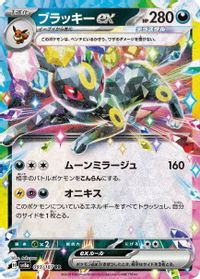 Umbreon EX PSA grading analytics