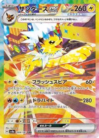 Jolteon EX Special Art Rare PSA grading analytics