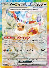 Eevee EX Special Art Rare PSA grading analytics