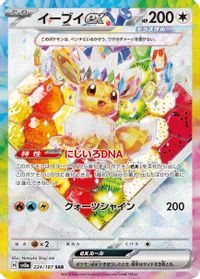 Eevee EX Special Art Rare PSA grading analytics