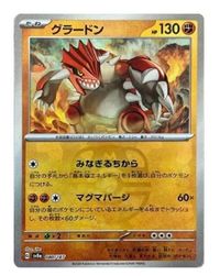 Groudon Master Ball Reverse Holo PSA grading analytics