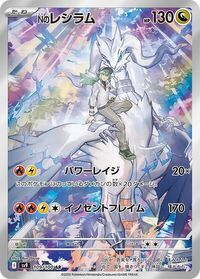 N's Reshiram Art Rare PSA grading analytics