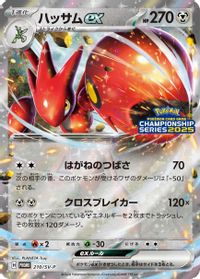 Scizor EX Champions League 2025-Winner Prize PSA grading analytics