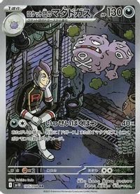 Team Rocket's Weezing Art Rare PSA grading analytics