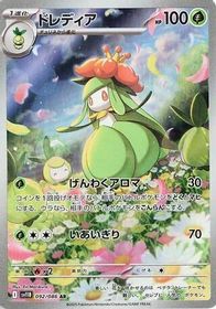Lilligant Art Rare PSA grading analytics