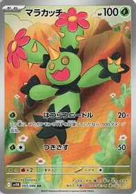 Maractus Art Rare PSA grading analytics