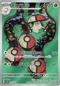 Amoonguss Art Rare PSA grading analytics