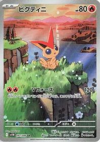 Victini Art Rare PSA grading analytics