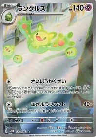 Reuniclus Art Rare PSA grading analytics
