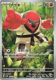 Throh Art Rare PSA grading analytics