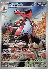 Krookodile Art Rare PSA grading analytics