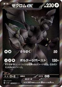 Zekrom EX BW Rare PSA grading analytics
