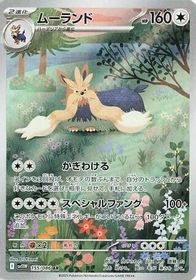 Stoutland Art Rare PSA grading analytics