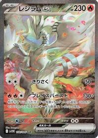 Reshiram EX Special Art Rare PSA grading analytics