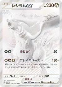 Reshiram EX BW Rare PSA grading analytics