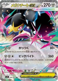 Mega Mawile EX PSA grading analytics