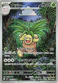 Exeggutor Art Rare PSA grading analytics