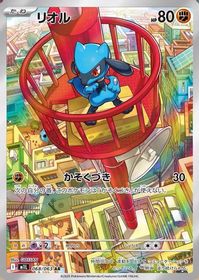 Riolu Art Rare PSA grading analytics