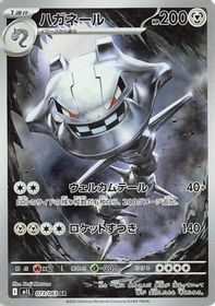 Steelix Art Rare PSA grading analytics