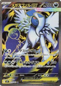 Mega Absol EX Super Rare PSA grading analytics