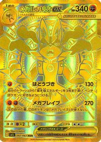 Mega Lucario EX Mega Ultra Rare PSA grading analytics