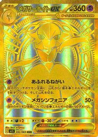 Mega Gardevoir EX Mega Ultra Rare PSA grading analytics