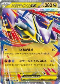 Mega Latias EX PSA grading analytics