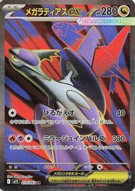 Mega Latias EX Super Rare PSA grading analytics