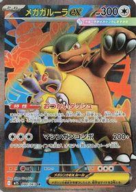 Mega Kangaskhan EX Super Rare PSA grading analytics