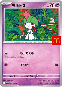 Ralts McDonald's PSA grading analytics