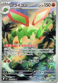 Flygon Art Rare PSA grading analytics
