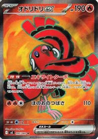Oricorio EX Super Rare PSA grading analytics