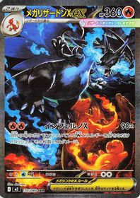 Mega Charizard X EX Special Art Rare PSA grading analytics