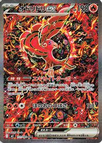 Oricorio EX Special Art Rare PSA grading analytics