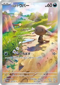 Paldean Wooper Start Deck Generations Special Battle Set PSA grading analytics