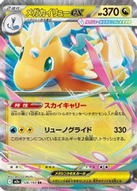 Mega Dragonite EX PSA grading analytics