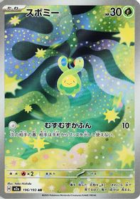 Budew Art Rare PSA grading analytics