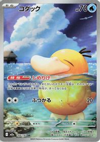 Psyduck Art Rare PSA grading analytics