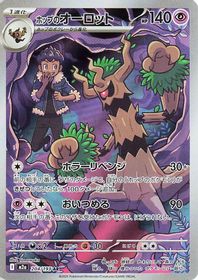 Hop's Trevenant Art Rare PSA grading analytics
